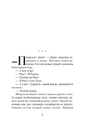 Где валяются поцелуи. Париж — фото, картинка — 5