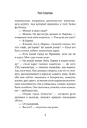 Где валяются поцелуи. Париж — фото, картинка — 6