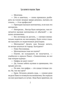 Где валяются поцелуи. Париж — фото, картинка — 7