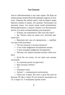 Где валяются поцелуи. Париж — фото, картинка — 8