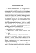 Где валяются поцелуи. Париж — фото, картинка — 9