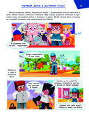 Первый день в детском саду. Вперед к приключениям! — фото, картинка — 5