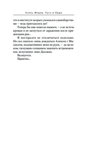 Князь Фёдор. Русь и Орда — фото, картинка — 10