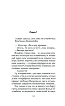 Князь Фёдор. Русь и Орда — фото, картинка — 11