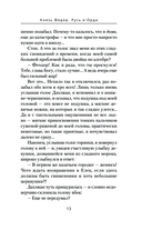 Князь Фёдор. Русь и Орда — фото, картинка — 12