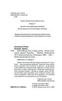 Князь Фёдор. Русь и Орда — фото, картинка — 3