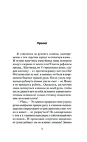 Князь Фёдор. Русь и Орда — фото, картинка — 4