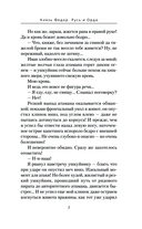 Князь Фёдор. Русь и Орда — фото, картинка — 6