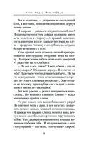 Князь Фёдор. Русь и Орда — фото, картинка — 8