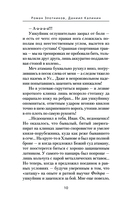 Князь Фёдор. Русь и Орда — фото, картинка — 9