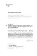 Вдова Клико. Первая леди шампанского — фото, картинка — 2