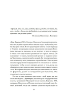 Вдова Клико. Первая леди шампанского — фото, картинка — 11