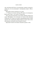 Вдова Клико. Первая леди шампанского — фото, картинка — 14