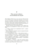 Вдова Клико. Первая леди шампанского — фото, картинка — 15