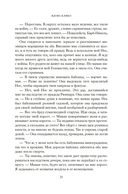 Вдова Клико. Первая леди шампанского — фото, картинка — 16