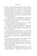 Вдова Клико. Первая леди шампанского — фото, картинка — 18