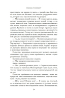 Вдова Клико. Первая леди шампанского — фото, картинка — 19