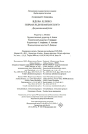 Вдова Клико. Первая леди шампанского — фото, картинка — 20