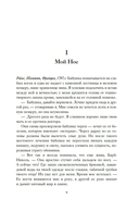 Вдова Клико. Первая леди шампанского — фото, картинка — 4