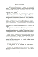 Вдова Клико. Первая леди шампанского — фото, картинка — 5