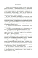 Вдова Клико. Первая леди шампанского — фото, картинка — 6