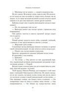 Вдова Клико. Первая леди шампанского — фото, картинка — 7