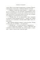 Вдова Клико. Первая леди шампанского — фото, картинка — 9