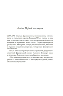 Вдова Клико. Первая леди шампанского — фото, картинка — 10