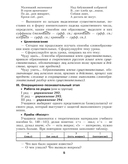 Русский язык. Уроки. 6 класс (II полугодие) — фото, картинка — 2
