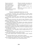 Русский язык. Уроки. 6 класс (II полугодие) — фото, картинка — 4