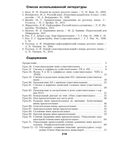 Русский язык. Уроки. 6 класс (II полугодие) — фото, картинка — 5