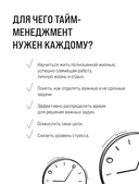 Мое время. Ежедневник бережного планирования — фото, картинка — 2