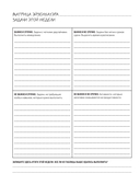 Мое время. Ежедневник бережного планирования — фото, картинка — 12