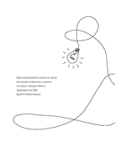 Мое время. Ежедневник бережного планирования — фото, картинка — 13