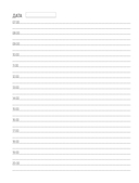 Мое время. Ежедневник бережного планирования — фото, картинка — 14