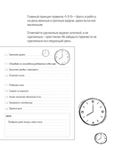 Мое время. Ежедневник бережного планирования — фото, картинка — 5