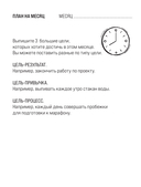 Мое время. Ежедневник бережного планирования — фото, картинка — 10