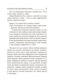 Капиталистический манифест — фото, картинка — 3