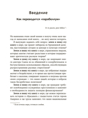 Капиталистический манифест — фото, картинка — 4