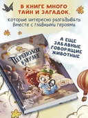 Переполох в музее — фото, картинка — 1