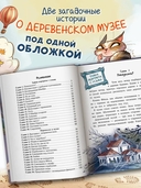 Переполох в музее — фото, картинка — 2