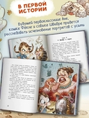 Переполох в музее — фото, картинка — 3