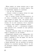 Переполох в музее — фото, картинка — 6