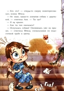 Переполох в музее — фото, картинка — 7