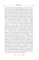 Сказки Волшебной страны — фото, картинка — 17