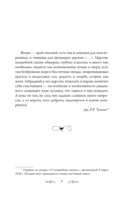 Сказки Волшебной страны — фото, картинка — 11