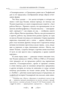 Сказки Волшебной страны — фото, картинка — 13