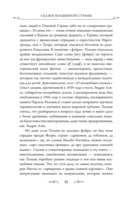 Сказки Волшебной страны — фото, картинка — 14