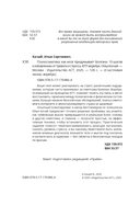 Психосоматика: как мозг придумывает болезни — фото, картинка — 2