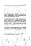 Психосоматика: как мозг придумывает болезни — фото, картинка — 11